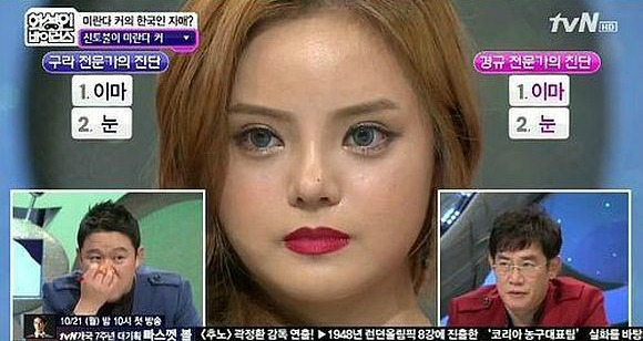 С помощью пластических операций кореянка превратила себя в копию Миранды Керр кореянка копия Миранды Керр, Хонг Ю Рем Hong Yuh Reum