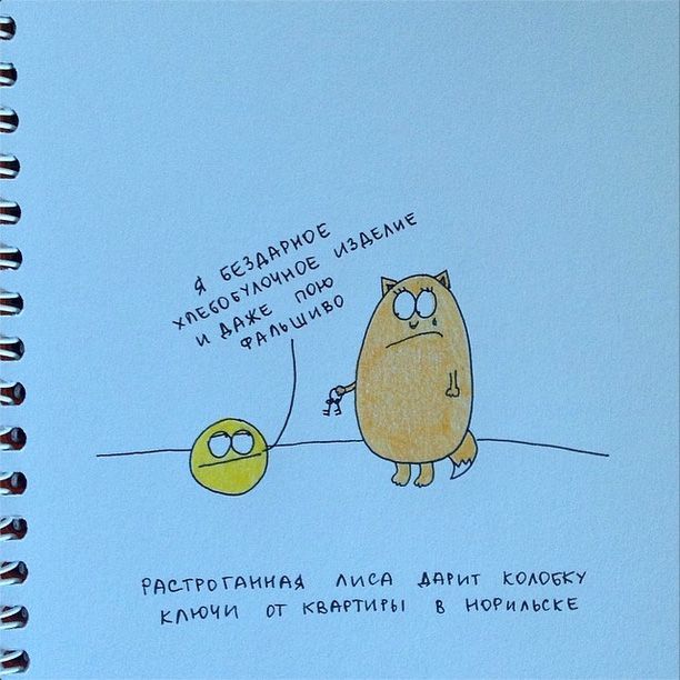 татьяна задорожная, fevrony, овца мизантроп