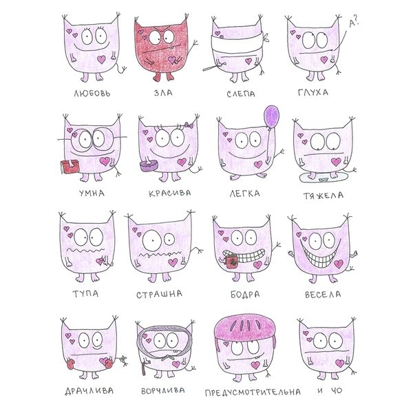 татьяна задорожная, fevrony, овца мизантроп