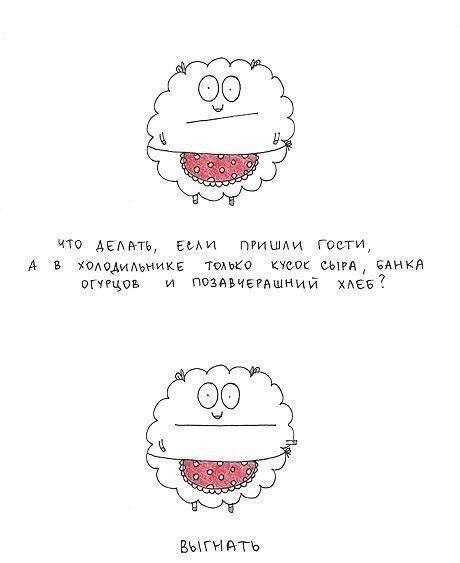 татьяна задорожная, fevrony, овца мизантроп