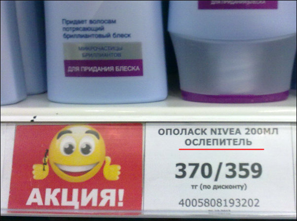 смешные надписи, объявления, маразмы