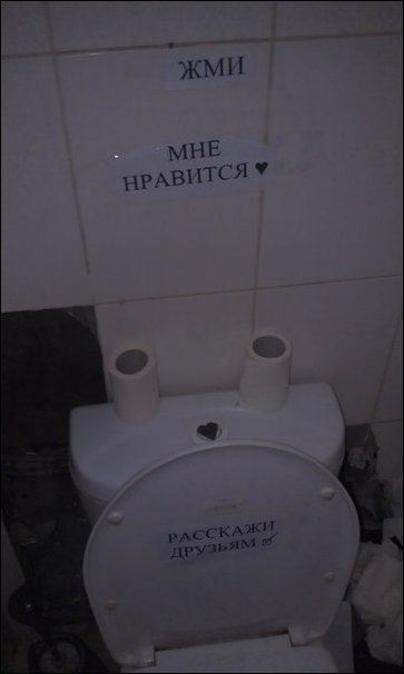 смешные надписи, объявления, маразмы