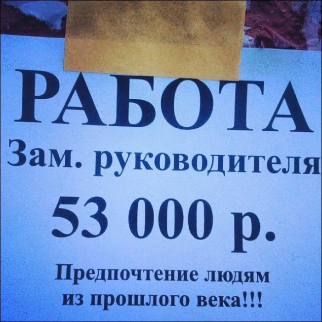 смешные надписи, объявления, маразмы