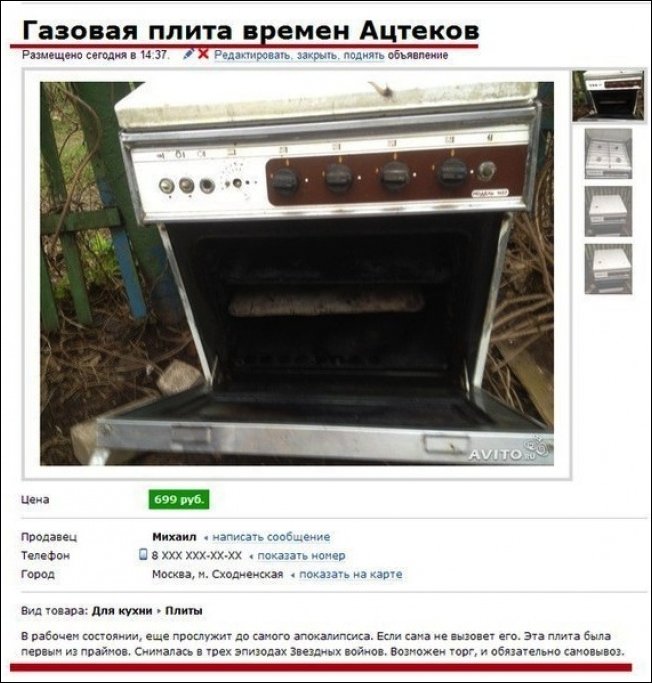 смешные надписи, объявления, маразмы