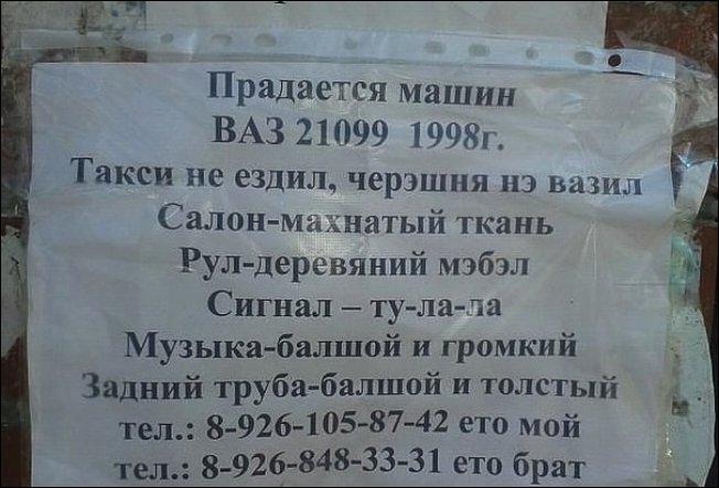 смешные надписи, объявления, маразмы