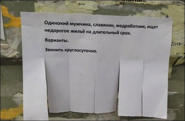 смешные надписи, объявления, маразмы