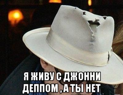жизнь шляпы Джонни Деппа, как изменилась шляпа Джонни Деппа, как менялась шляпа Джонни Деппа
