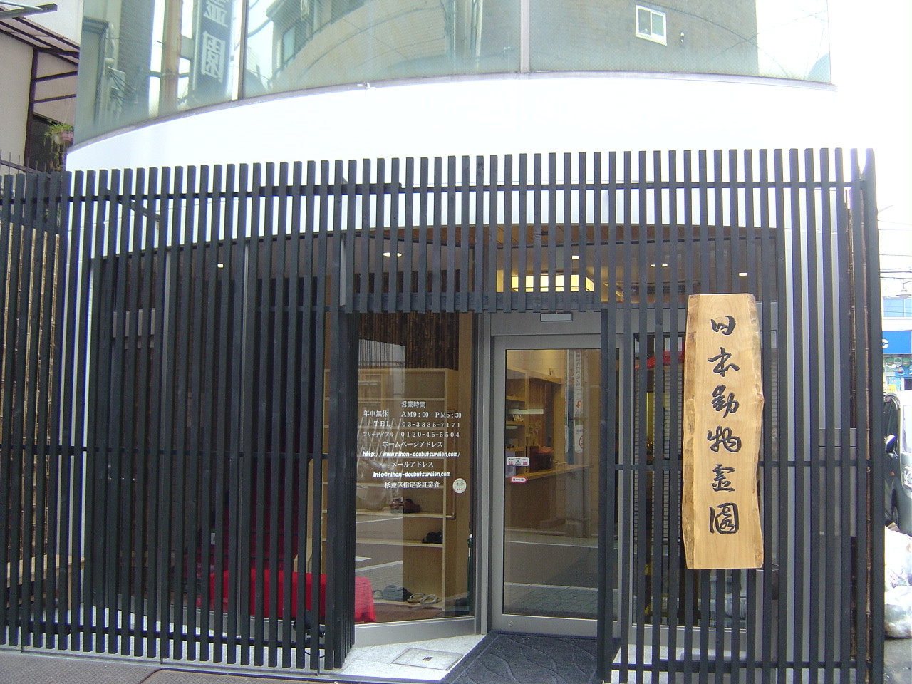 Как работает похоронное бюро для животных в Токио похоронное бюро для животных, ритуальные услуги для животных, похоронное бюро Токио