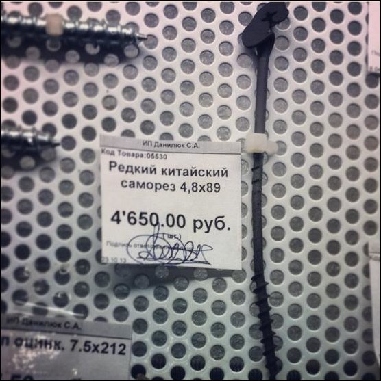 смешные надписи и объявления, маразмы