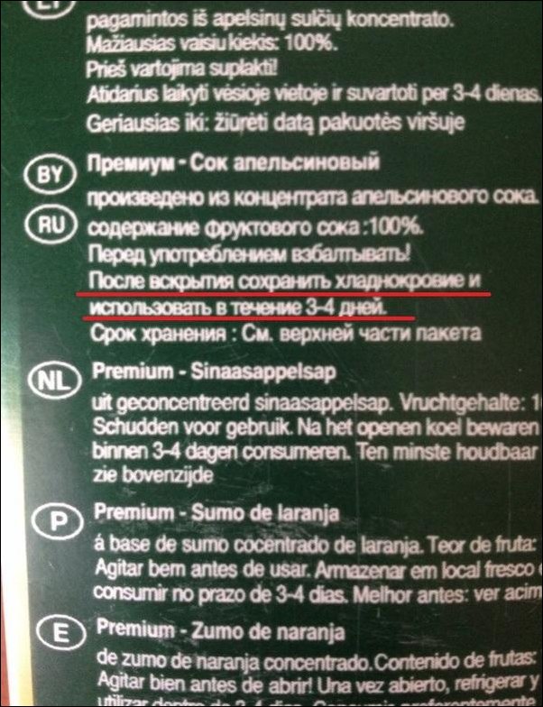 смешные надписи и объявления, маразмы