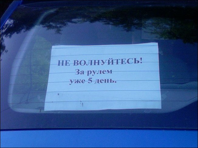 смешные надписи и объявления, маразмы