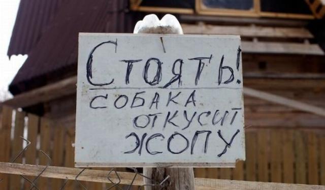 смешные надписи и объявления, маразмы