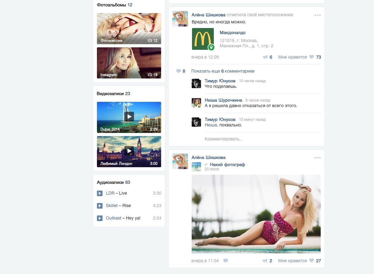 Победители конкурса на редизайн Победители конкурса Редизайн ВКонтакте, редизайн контакта, новый дизайн контакта