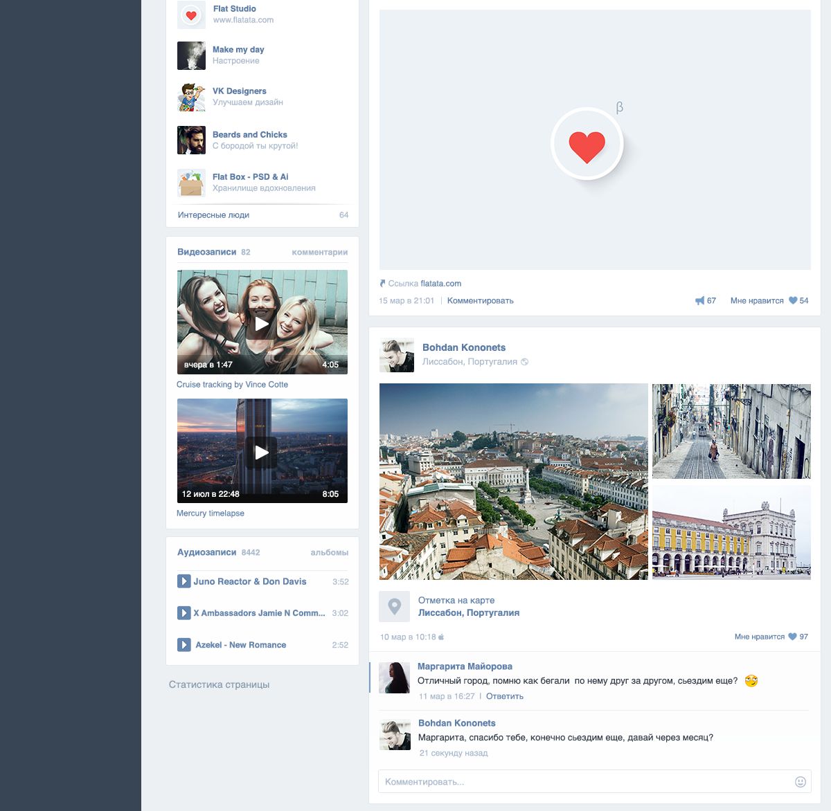 Победители конкурса на редизайн Победители конкурса Редизайн ВКонтакте, редизайн контакта, новый дизайн контакта