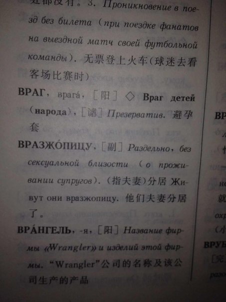 смешные, идиотские, примеры русского языка, в иностранных, учебниках, разговорниках