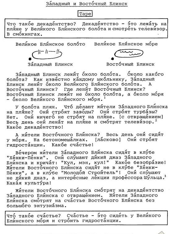 смешные, идиотские, примеры русского языка, в иностранных, учебниках, разговорниках