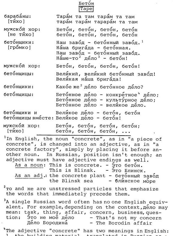 смешные, идиотские, примеры русского языка, в иностранных, учебниках, разговорниках