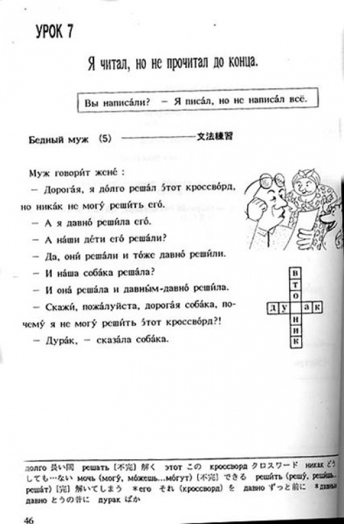 смешные, идиотские, примеры русского языка, в иностранных, учебниках, разговорниках