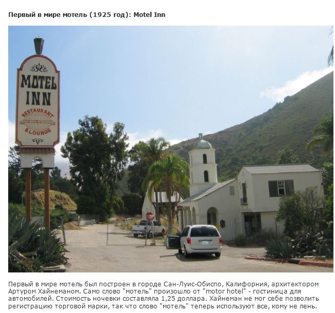 Первые фотографии изобретений, которые навсегда изменили мир фотографии, первые изобретения, самая первая мышка, самые первые, первая фотография