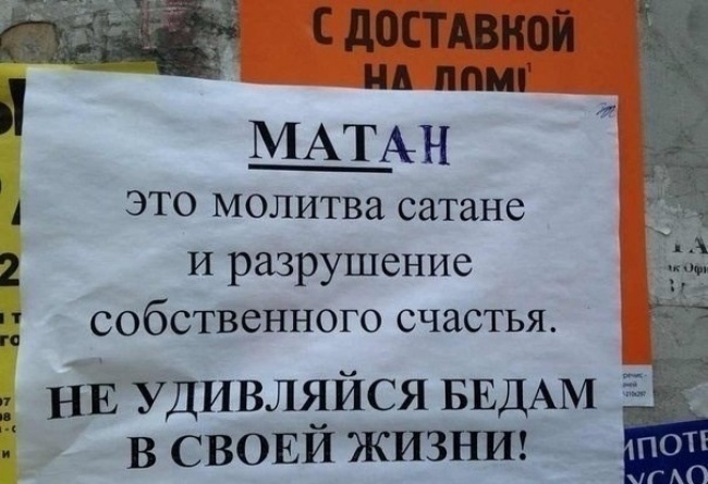 смешные надписи и объявления, маразмы