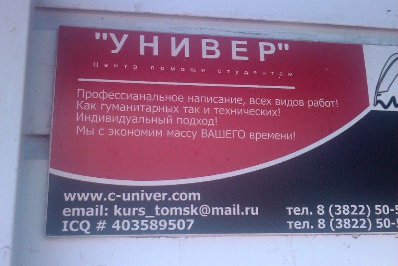 смешные надписи и объявления, маразмы