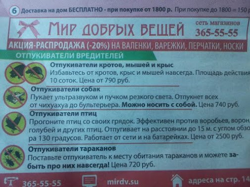 смешные надписи и объявления, маразмы