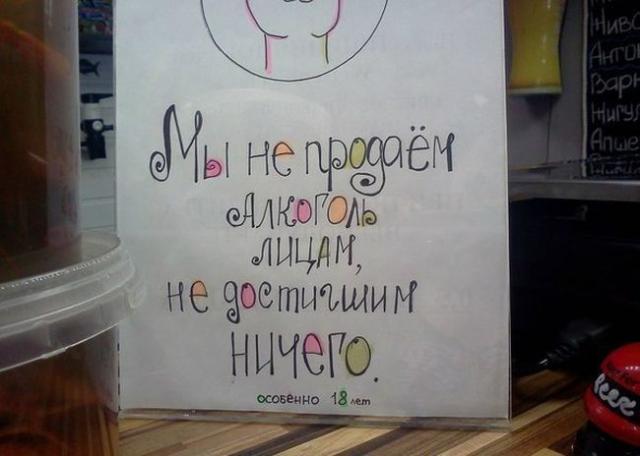 смешные надписи и объявления, маразмы