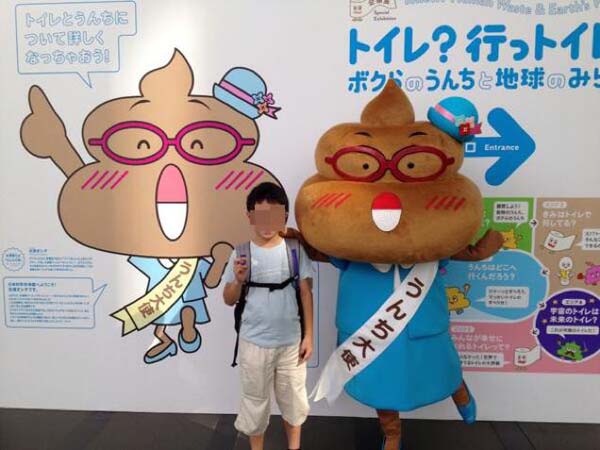 музей говна, музей какашек Япония, музей экскрементов, Human Waste & Earth's Future, музей туалет Токио