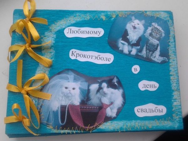 книга желаний, подарок на свадьбу