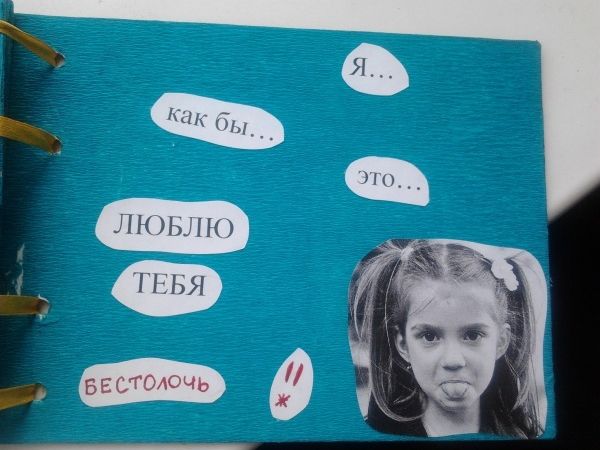 книга желаний, подарок на свадьбу