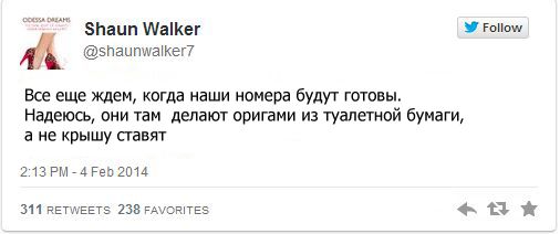 Сообщения от негодующих иностранных туристов прибывших на Олимпиаду Сочи 2014 Гневные, Twitter,сообщения, иностранцев, неготовы, отели, в Сочи, 2014, олимпиада