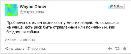 Сообщения от негодующих иностранных туристов прибывших на Олимпиаду Сочи 2014 Гневные, Twitter,сообщения, иностранцев, неготовы, отели, в Сочи, 2014, олимпиада