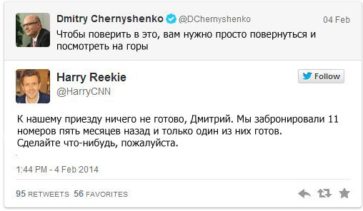 Сообщения от негодующих иностранных туристов прибывших на Олимпиаду Сочи 2014 Гневные, Twitter,сообщения, иностранцев, неготовы, отели, в Сочи, 2014, олимпиада