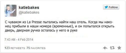 Сообщения от негодующих иностранных туристов прибывших на Олимпиаду Сочи 2014 Гневные, Twitter,сообщения, иностранцев, неготовы, отели, в Сочи, 2014, олимпиада