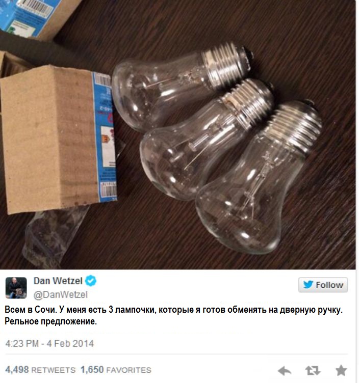 Сообщения от негодующих иностранных туристов прибывших на Олимпиаду Сочи 2014 Гневные, Twitter,сообщения, иностранцев, неготовы, отели, в Сочи, 2014, олимпиада