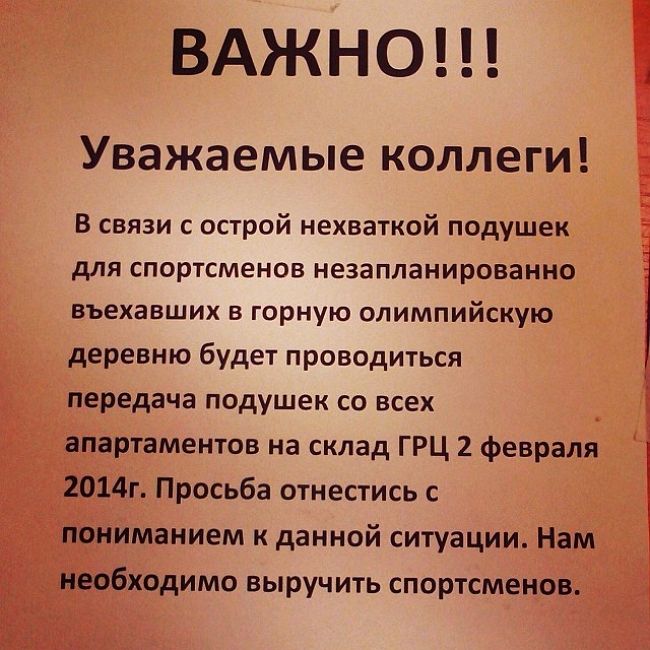Сообщения от негодующих иностранных туристов прибывших на Олимпиаду Сочи 2014 Гневные, Twitter,сообщения, иностранцев, неготовы, отели, в Сочи, 2014, олимпиада