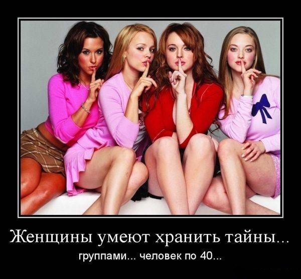 Картинки девчата для группы прикольные смешные