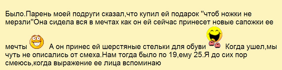 галя.ру, позорные подарки, жлобы, жадные мужчины, глупые подарки, форум 