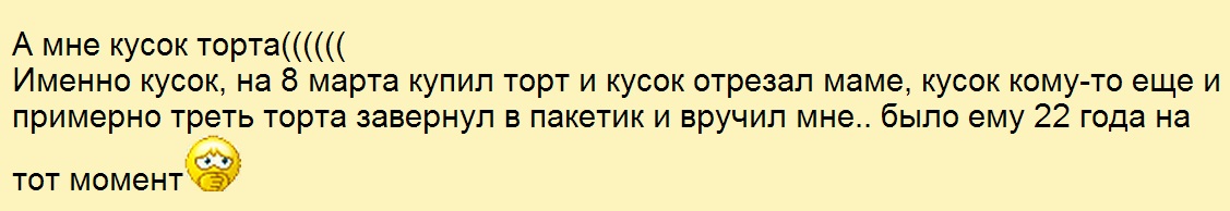 галя.ру, позорные подарки, жлобы, жадные мужчины, глупые подарки, форум 