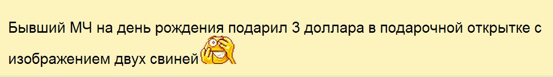 галя.ру, позорные подарки, жлобы, жадные мужчины, глупые подарки, форум 
