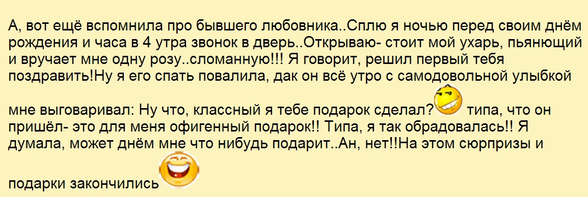 галя.ру, позорные подарки, жлобы, жадные мужчины, глупые подарки, форум 
