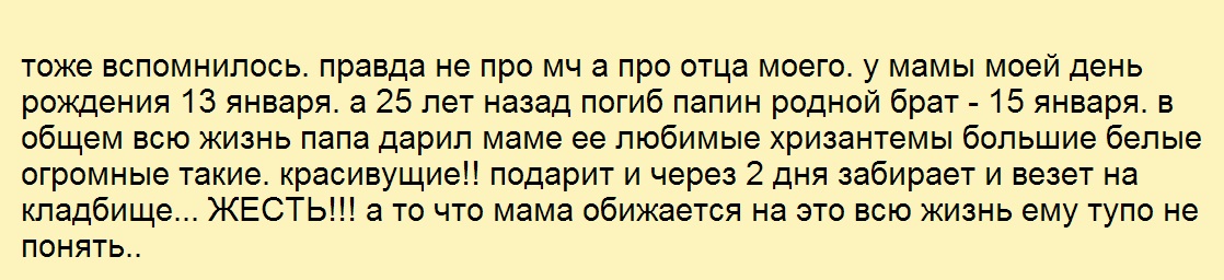 галя.ру, позорные подарки, жлобы, жадные мужчины, глупые подарки, форум 