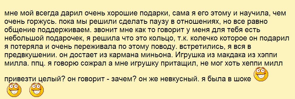 Всегда дарил. Истории про жадных мужчин. Рассказы про жадных мужчин. Рассказ жадный муж. Истории из жизни про жадных мужчин.