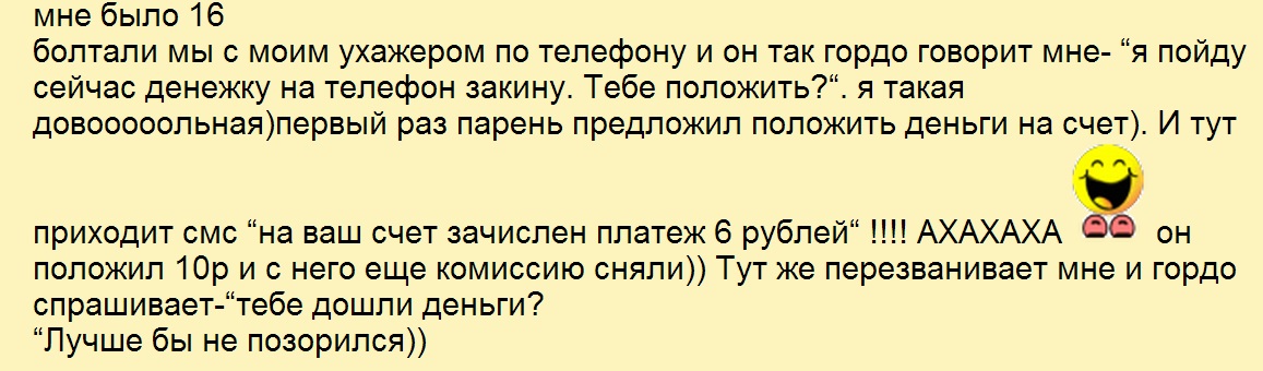 галя.ру, позорные подарки, жлобы, жадные мужчины, глупые подарки, форум 