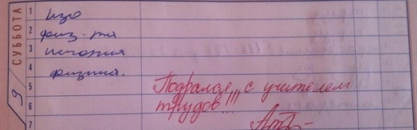 смешные записи в дневниках, учителя дневники смешное, замечания учителей смешные