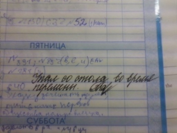 смешные записи в дневниках, учителя дневники смешное, замечания учителей смешные