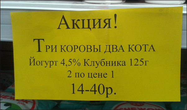 смешные надписи и объявления, маразмы