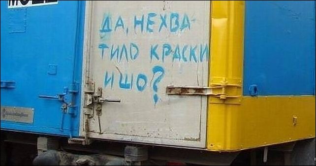 смешные надписи и объявления, маразмы