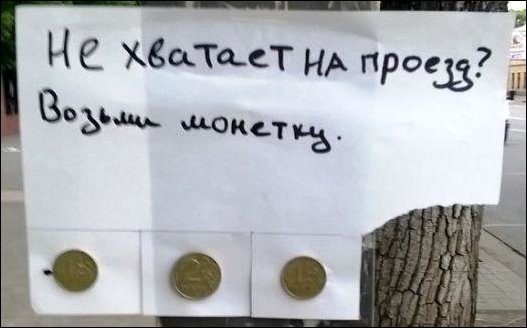 смешные надписи и объявления, маразмы