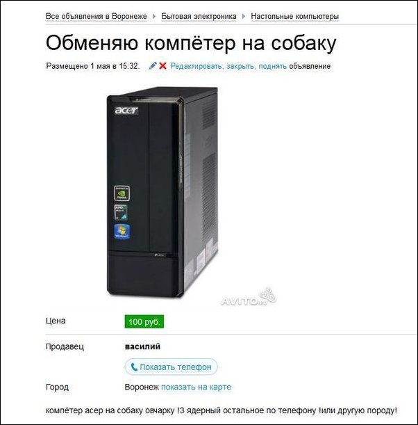 смешные надписи и объявления, маразмы